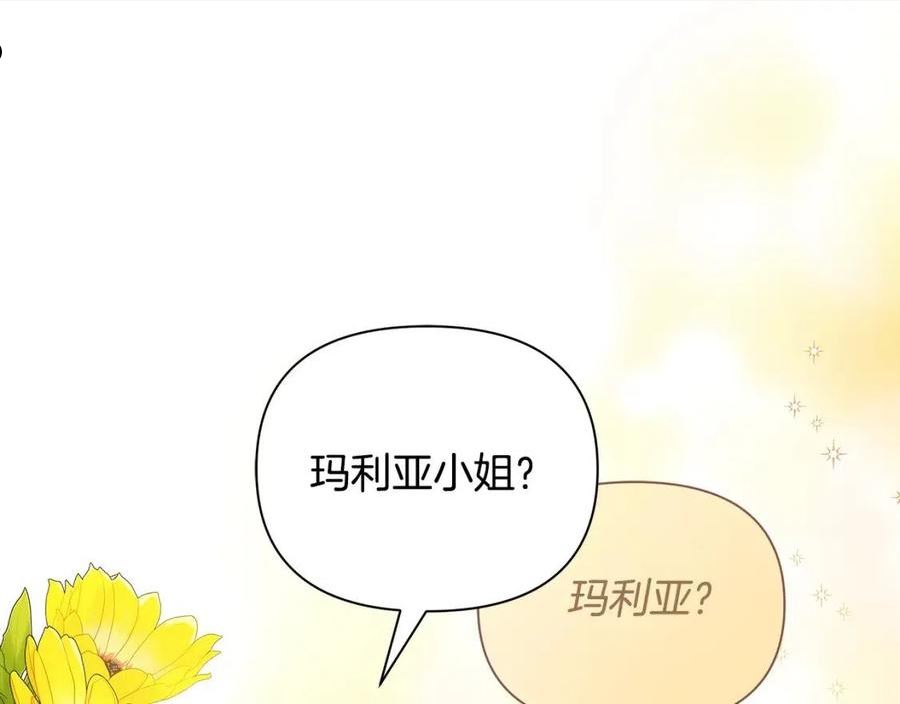 女仆是个纯纯小透明漫画,第29话 不做间谍160图