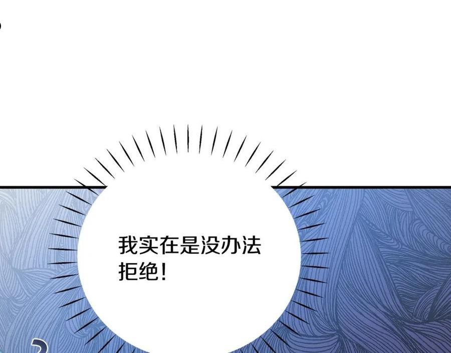 女仆是个纯纯小透明漫画,第29话 不做间谍163图