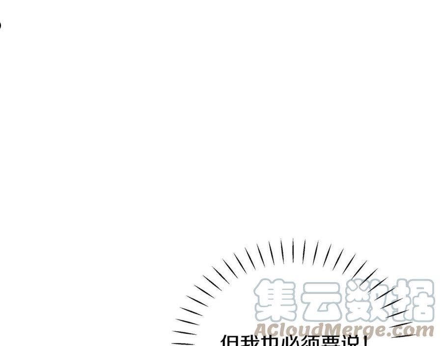 女仆是个纯纯小透明漫画,第29话 不做间谍165图