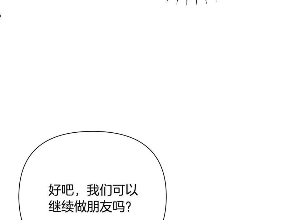 女仆是个纯纯小透明漫画,第29话 不做间谍179图