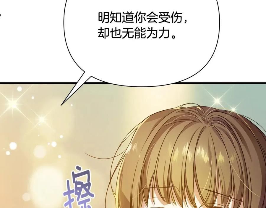 女仆是个纯纯小透明漫画,第29话 不做间谍18图