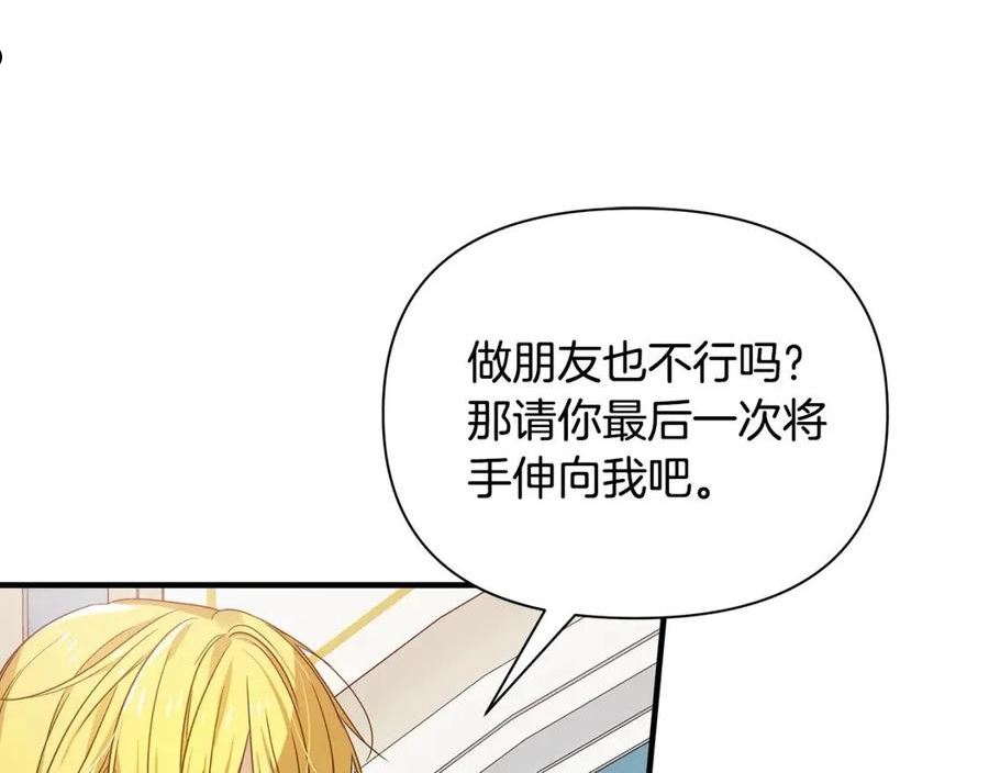 女仆是个纯纯小透明漫画,第29话 不做间谍183图