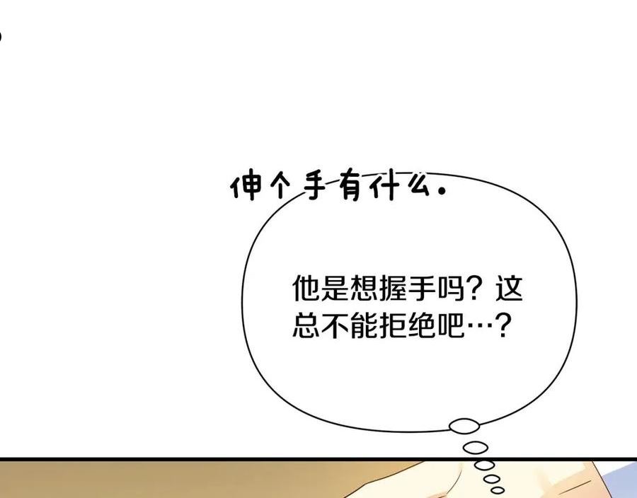 女仆是个纯纯小透明漫画,第29话 不做间谍187图