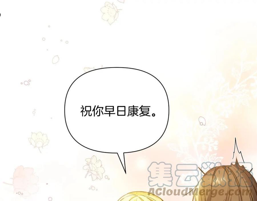 女仆是个纯纯小透明漫画,第29话 不做间谍189图