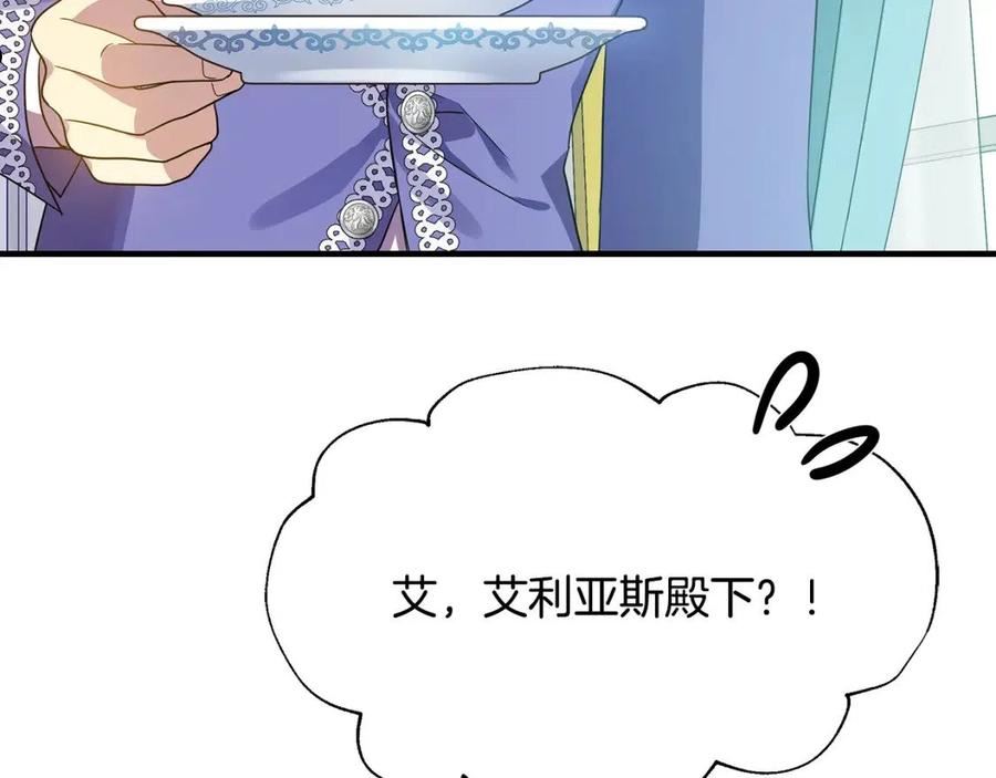 女仆是个纯纯小透明漫画,第29话 不做间谍194图