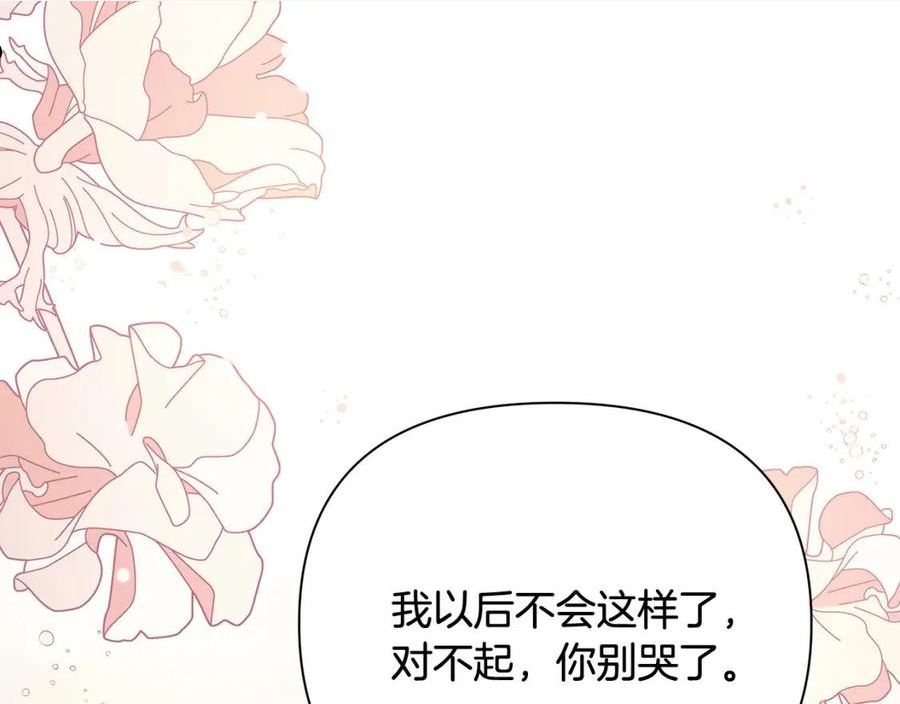 女仆是个纯纯小透明漫画,第29话 不做间谍20图