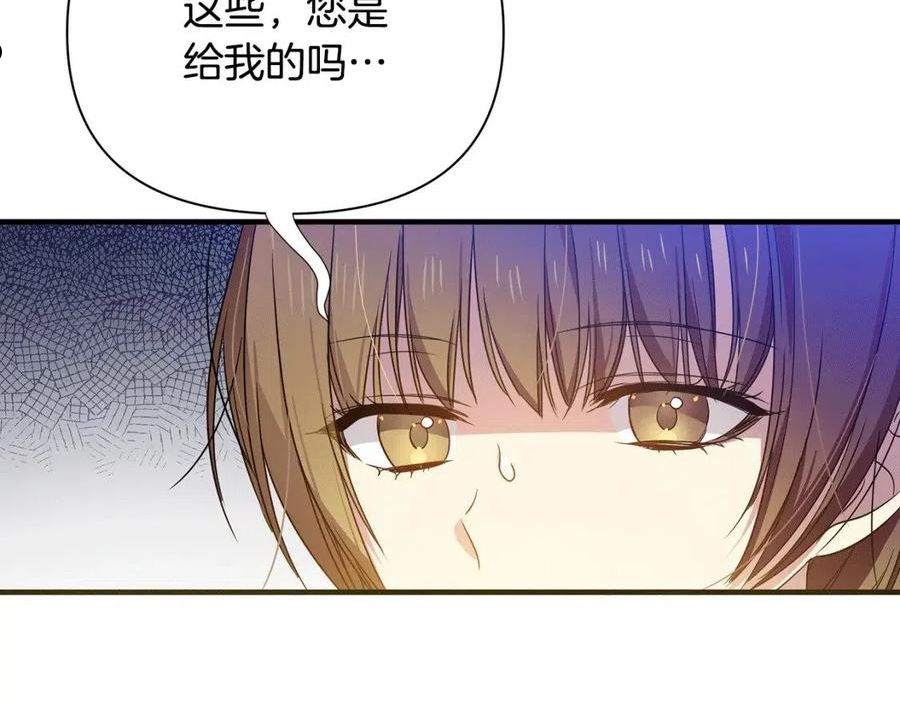 女仆是个纯纯小透明漫画,第29话 不做间谍203图