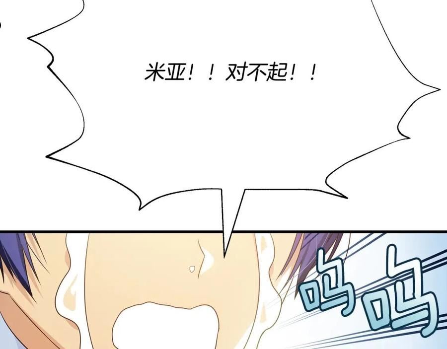 女仆是个纯纯小透明漫画,第29话 不做间谍31图