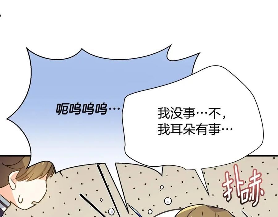 女仆是个纯纯小透明漫画,第29话 不做间谍34图