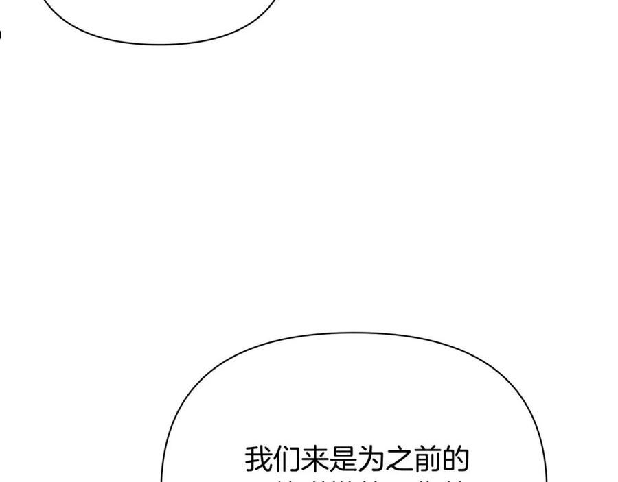 女仆是个纯纯小透明漫画,第29话 不做间谍36图