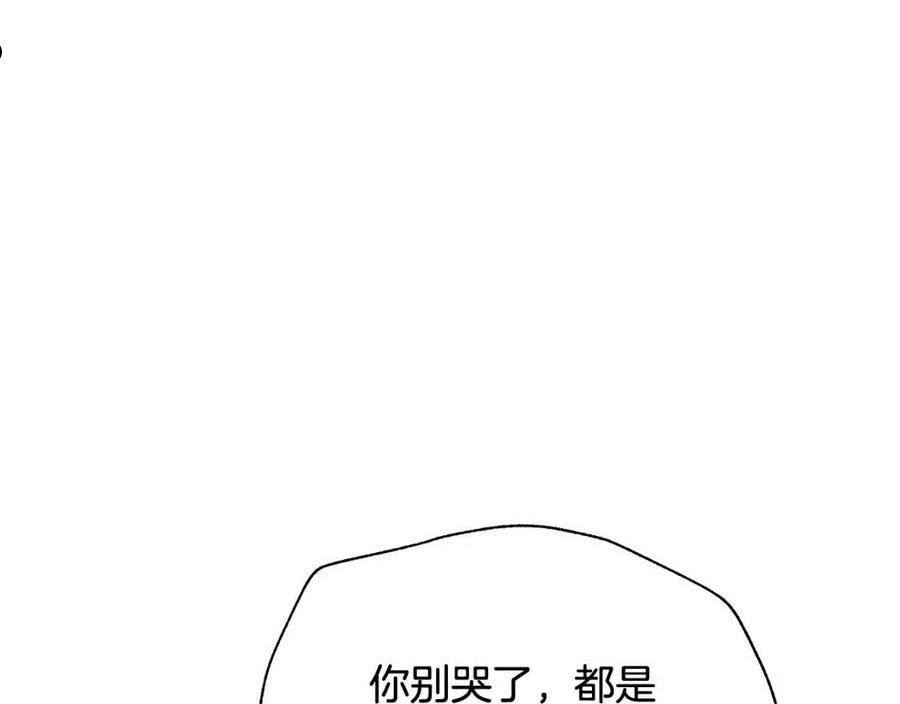 女仆是个纯纯小透明漫画,第29话 不做间谍4图