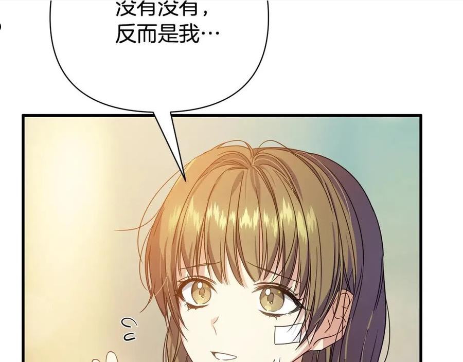 女仆是个纯纯小透明漫画,第29话 不做间谍40图