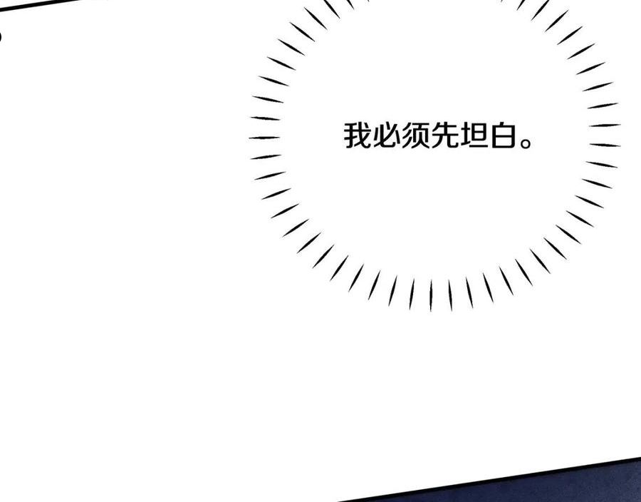 女仆是个纯纯小透明漫画,第29话 不做间谍44图