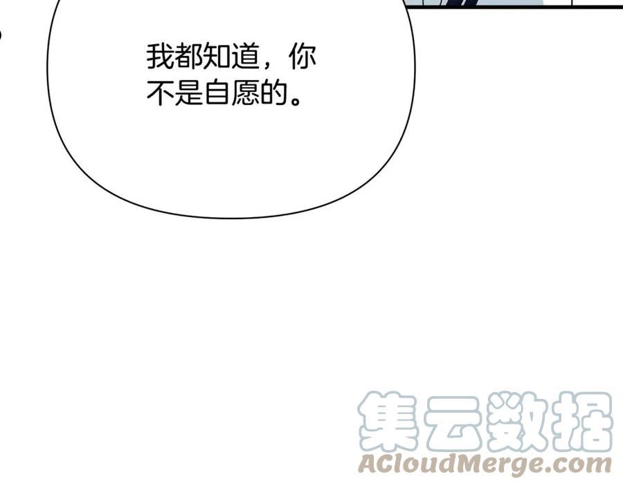 女仆是个纯纯小透明漫画,第29话 不做间谍57图