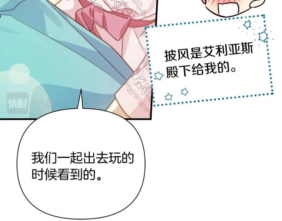 女仆是个纯纯小透明漫画,第29话 不做间谍63图