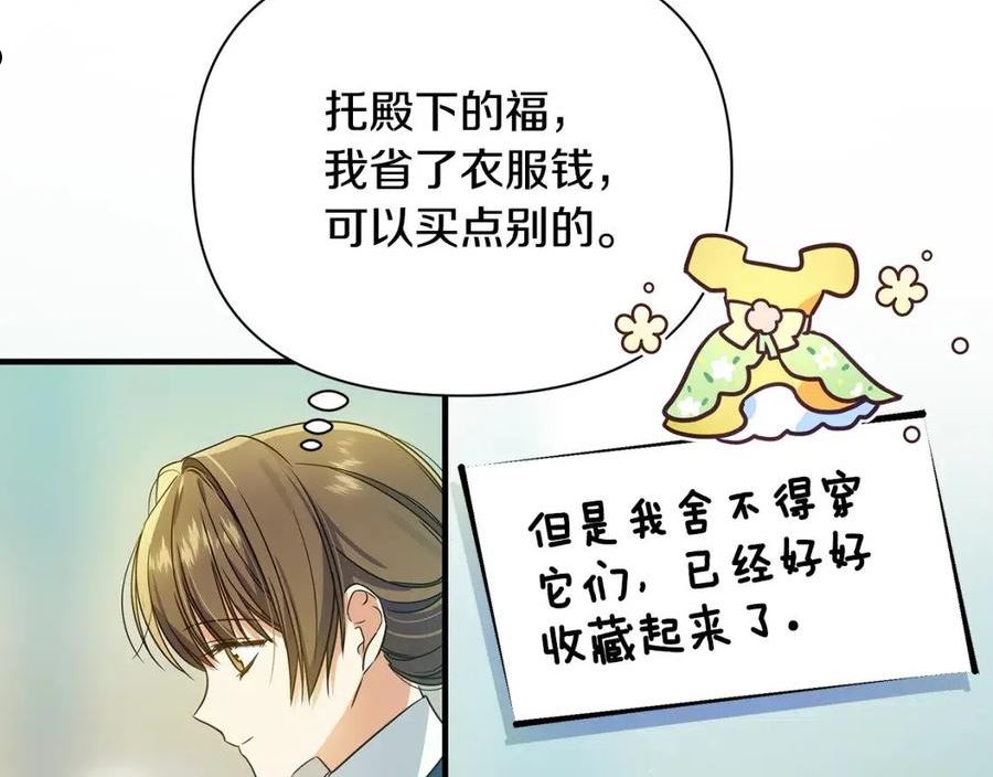 女仆是个纯纯小透明漫画,第29话 不做间谍67图