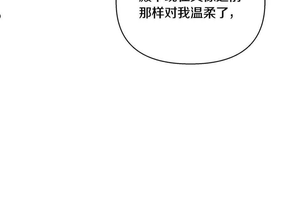 女仆是个纯纯小透明漫画,第29话 不做间谍7图