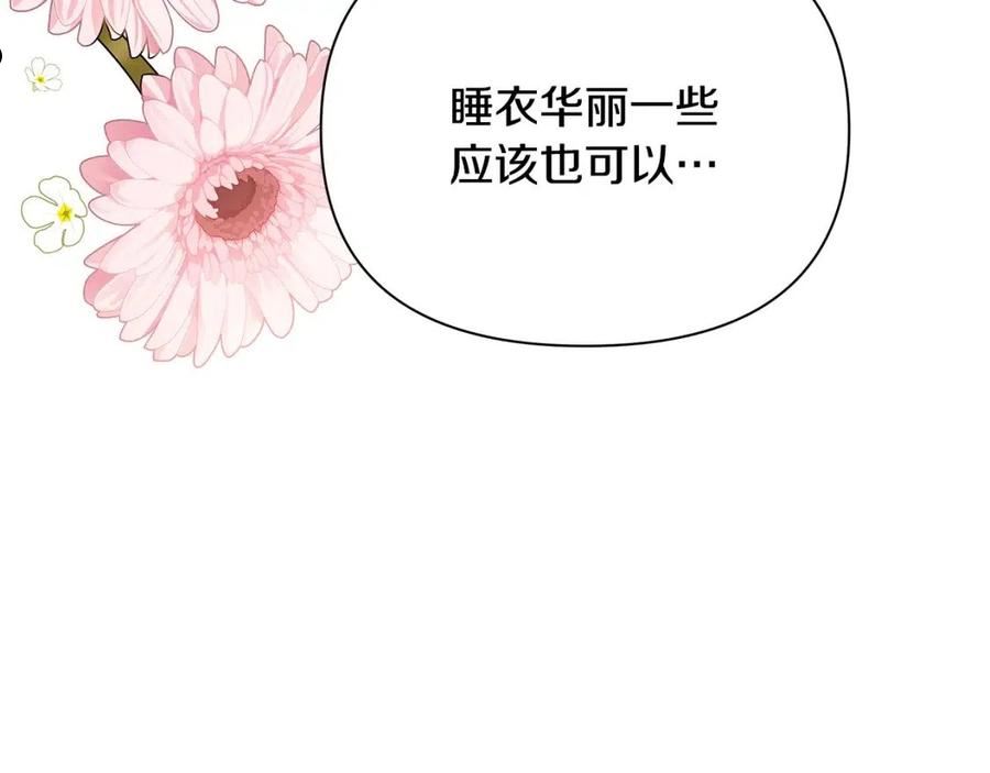 女仆是个纯纯小透明漫画,第29话 不做间谍70图