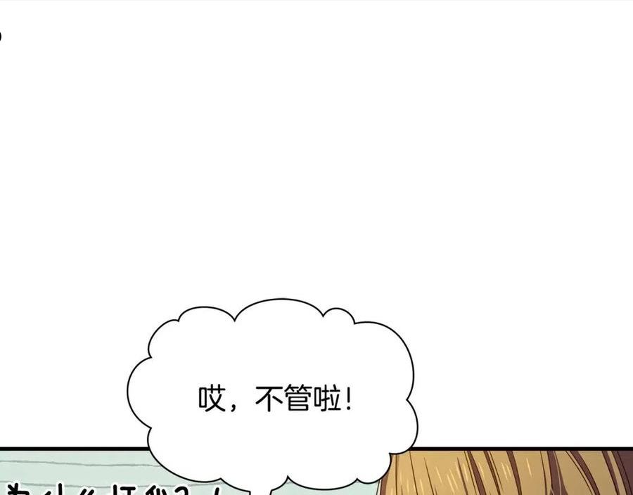 女仆是个纯纯小透明漫画,第29话 不做间谍80图