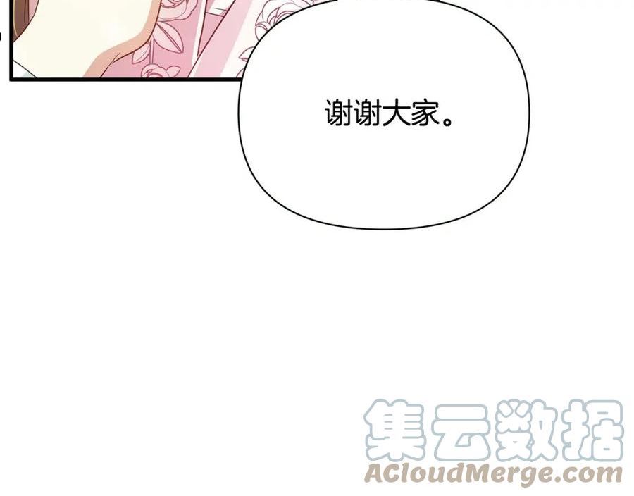 女仆是个纯纯小透明漫画,第29话 不做间谍85图