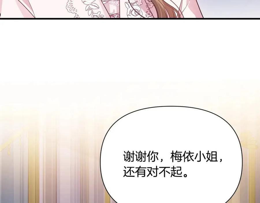 女仆是个纯纯小透明漫画,第29话 不做间谍94图