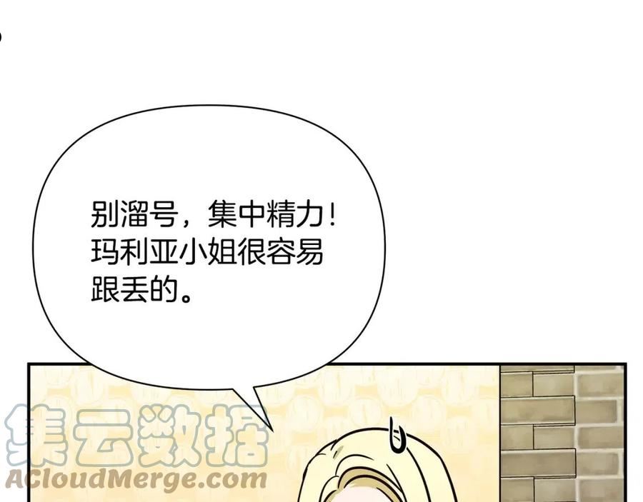 女仆是个纯纯小透明漫画,第二季完结篇 刺杀13图