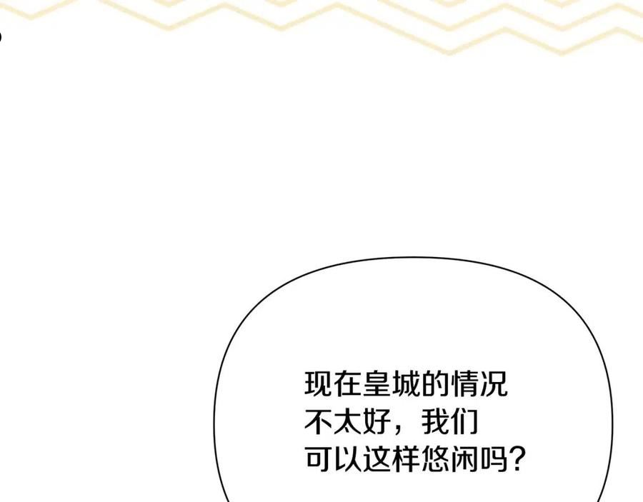 女仆是个纯纯小透明漫画,第二季完结篇 刺杀15图