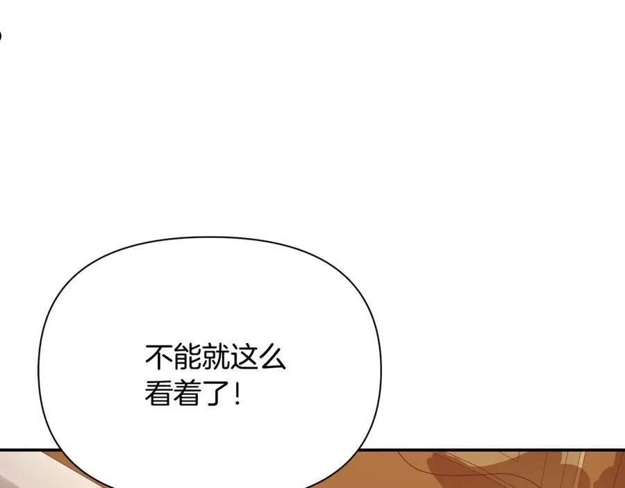 女仆是个纯纯小透明漫画,第二季完结篇 刺杀158图