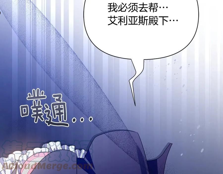 女仆是个纯纯小透明漫画,第二季完结篇 刺杀173图