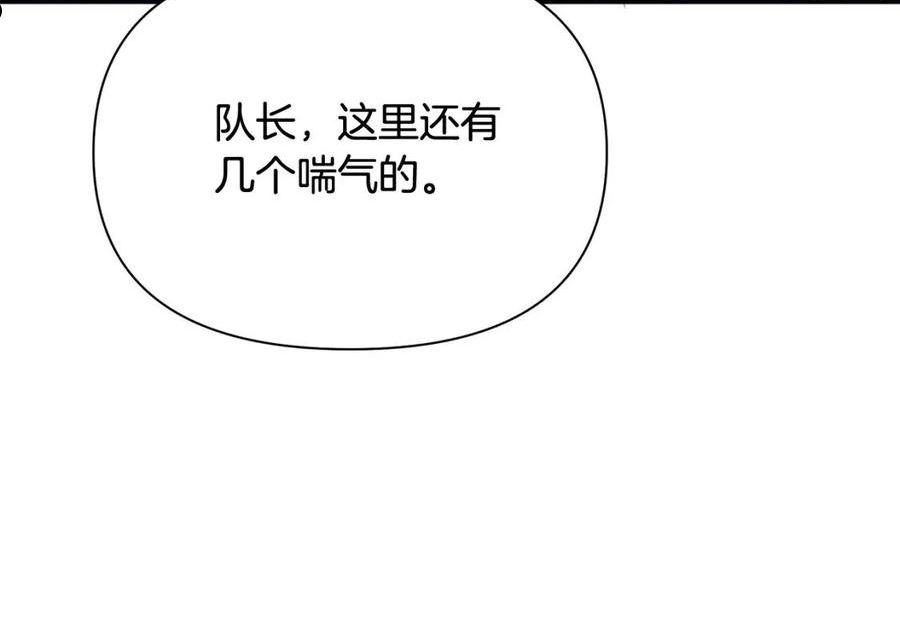 女仆是个纯纯小透明漫画,第二季完结篇 刺杀187图