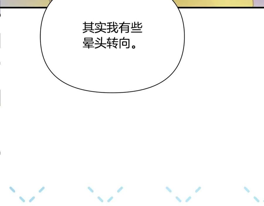 女仆是个纯纯小透明漫画,第二季完结篇 刺杀22图