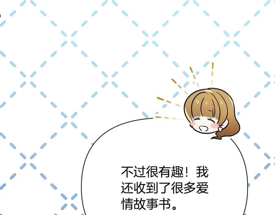 女仆是个纯纯小透明漫画,第二季完结篇 刺杀23图