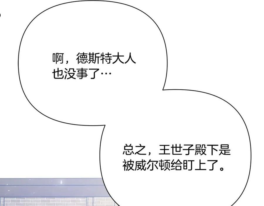 女仆是个纯纯小透明漫画,第二季完结篇 刺杀32图