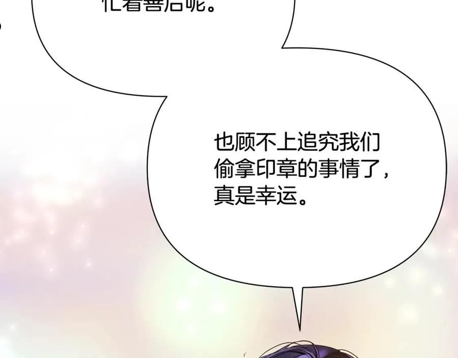 女仆是个纯纯小透明漫画,第二季完结篇 刺杀38图