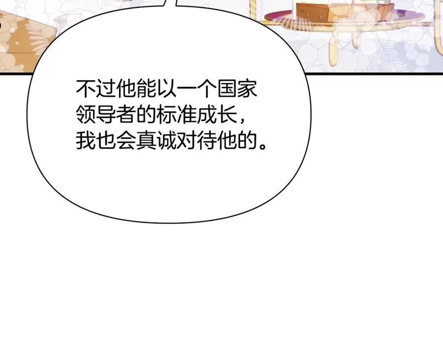 女仆是个纯纯小透明漫画,第二季完结篇 刺杀56图