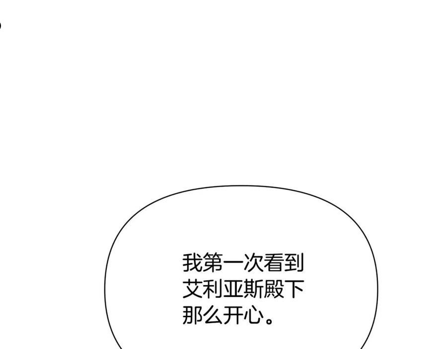 女仆是个纯纯小透明漫画,第二季完结篇 刺杀6图