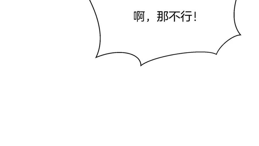 女仆是个纯纯小透明漫画,第二季完结篇 刺杀62图