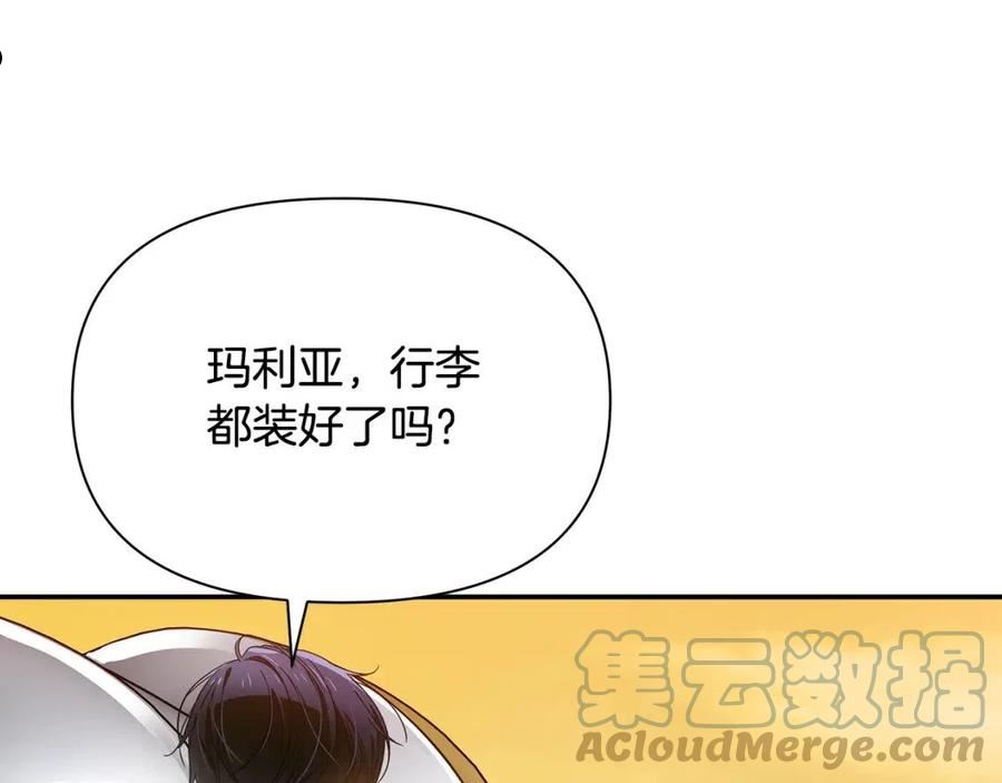 女仆是个纯纯小透明漫画,第二季完结篇 刺杀73图