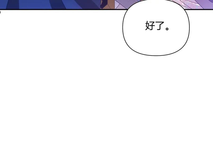 女仆是个纯纯小透明漫画,第二季完结篇 刺杀75图