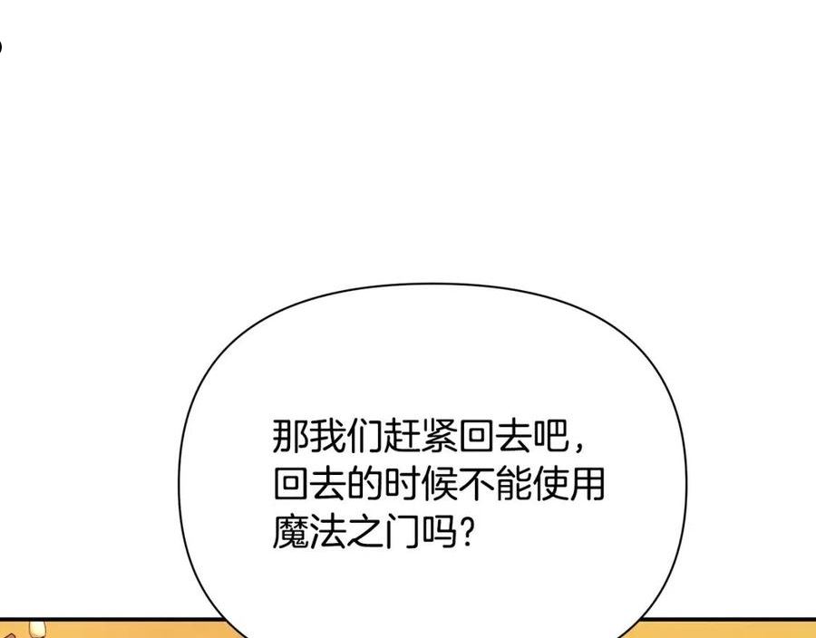 女仆是个纯纯小透明漫画,第二季完结篇 刺杀82图