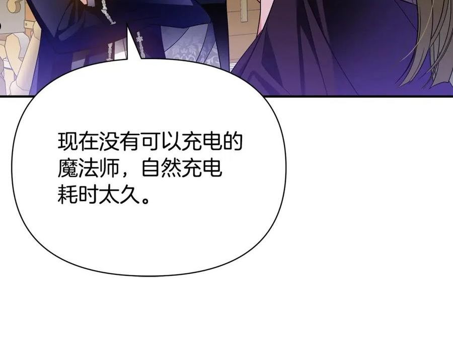 女仆是个纯纯小透明漫画,第二季完结篇 刺杀84图