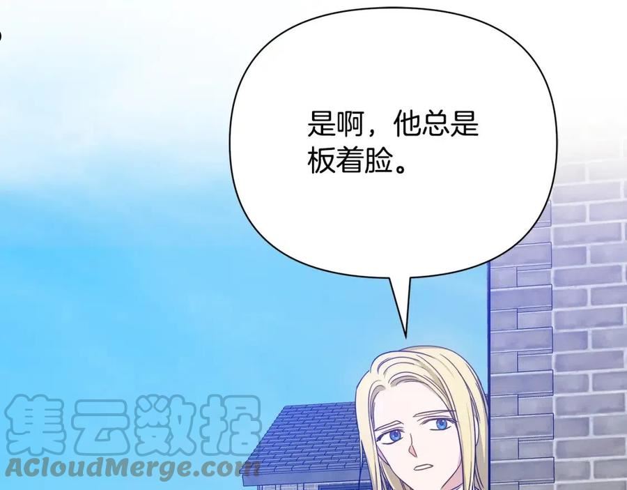 女仆是个纯纯小透明漫画,第二季完结篇 刺杀9图