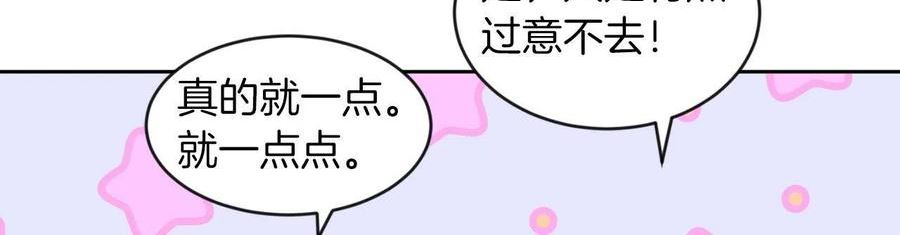 她远离竹马的理由漫画,番外：基尔小时候3106图