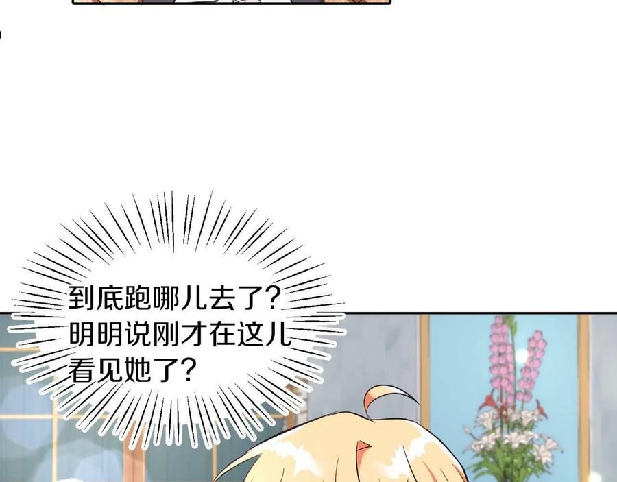 她远离竹马的理由漫画,番外：基尔小时候335图