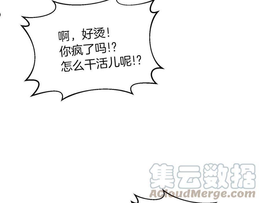 她远离竹马的理由漫画,番外：基尔小时候413图