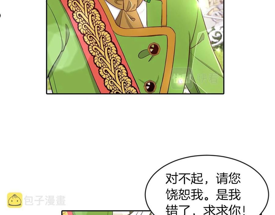 她远离竹马的理由漫画,番外：基尔小时候415图