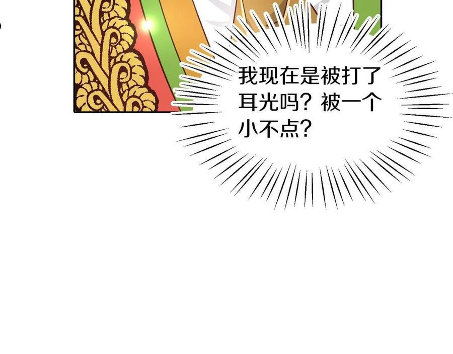 她远离竹马的理由漫画,番外：基尔小时候426图