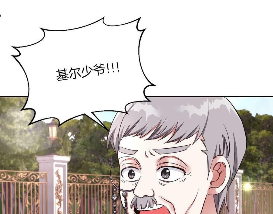 她远离竹马的理由漫画,番外：基尔小时候427图