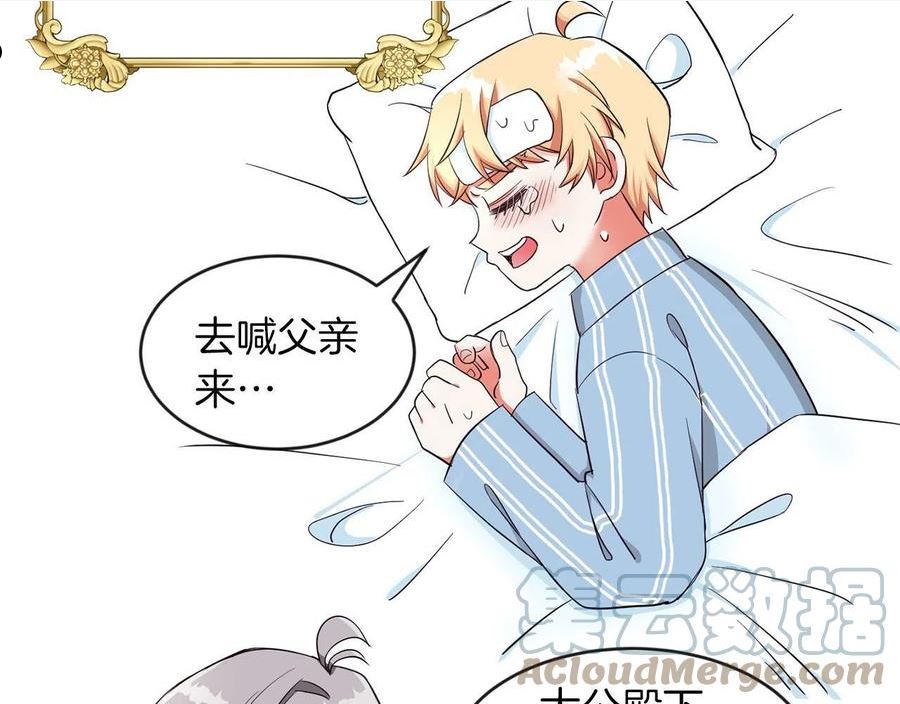 她远离竹马的理由漫画,番外：基尔小时候440图