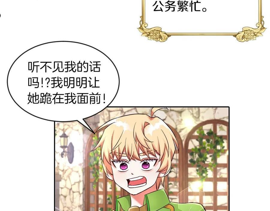 她远离竹马的理由漫画,番外：基尔小时候442图